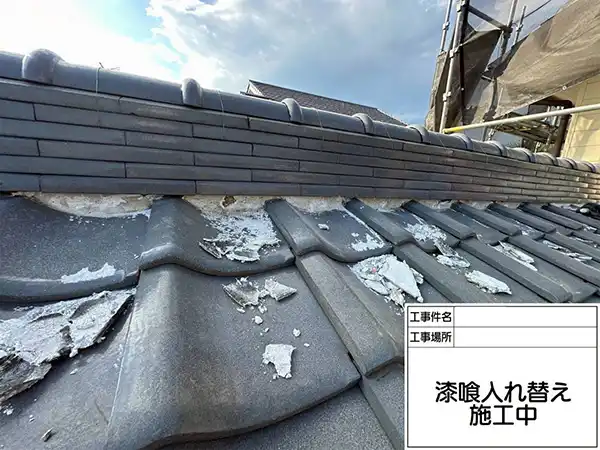 屋根漆喰入れ替え中