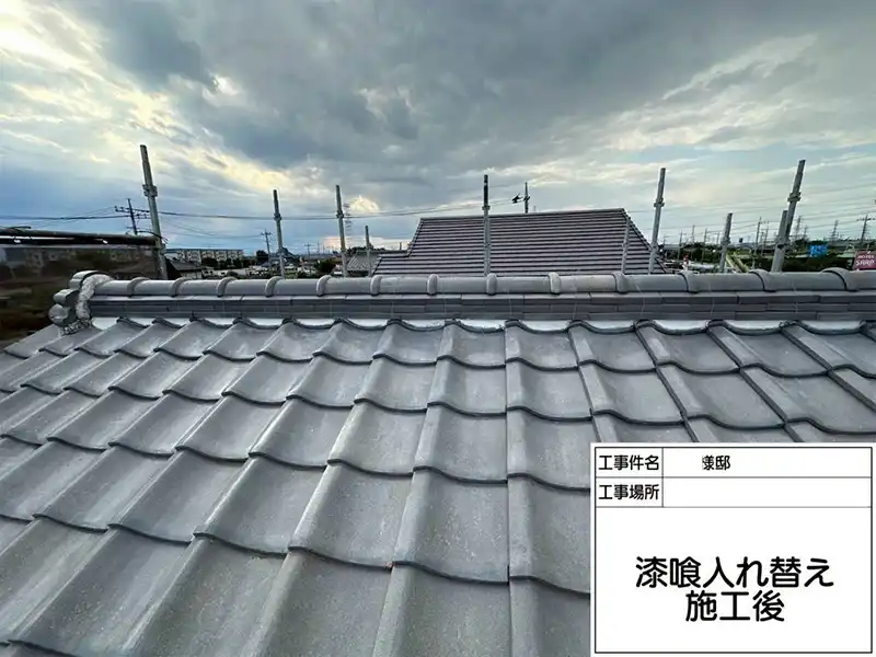 屋根漆喰入れ替え後
